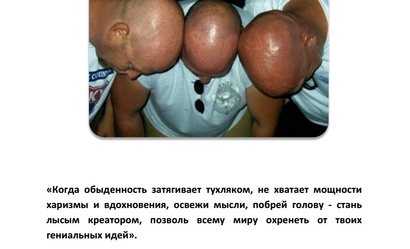 [Виктор Орлов] - Лысая харизма_0.jpg